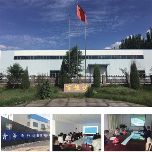 Qinghai Baihengda New Energy Technology Co., Ltd.